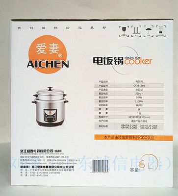 爱妻牌不锈钢电饭锅 家庭烹饪的精准之选与亲情桥梁