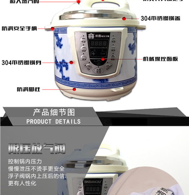 智能新灶 双喜5L电压力锅，成就会销礼品与家用餐饮新升维