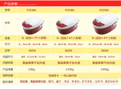 特价直销！伊莱特智能电饭煲 黄金陶晶内胆，展会热销爆款，品质送礼首选
